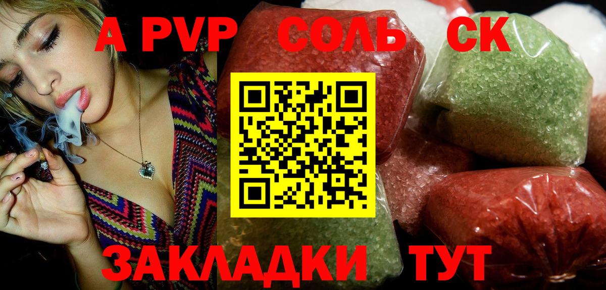Alpha PVP мука  Alpha PVP мука  Вход с VPN  Alpha-PVP крисы CK  Искитим 
