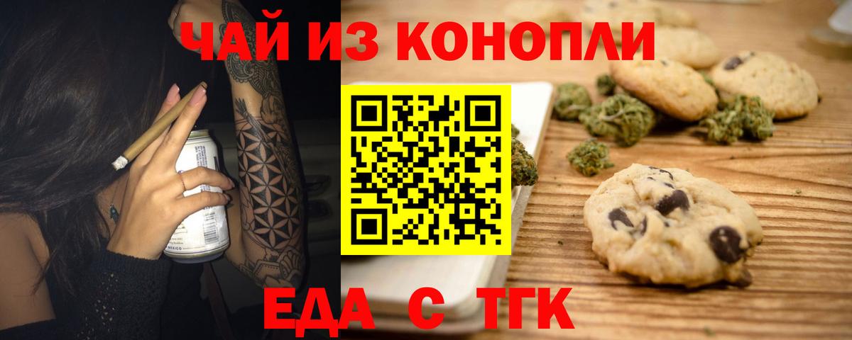 Искитим  Canna-Cookies марихуана  Вход с VPN 