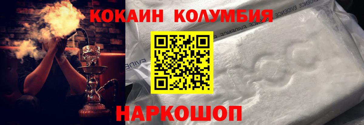Cocaine 99%  КОКАИН Перу  Вход с VPN  Искитим 