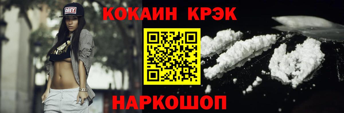 КОКАИН 98% Искитим