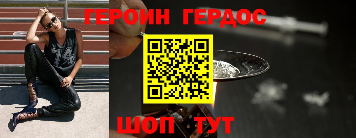 Искитим  ГЕРОИН VHQ  Вход с VPN 
