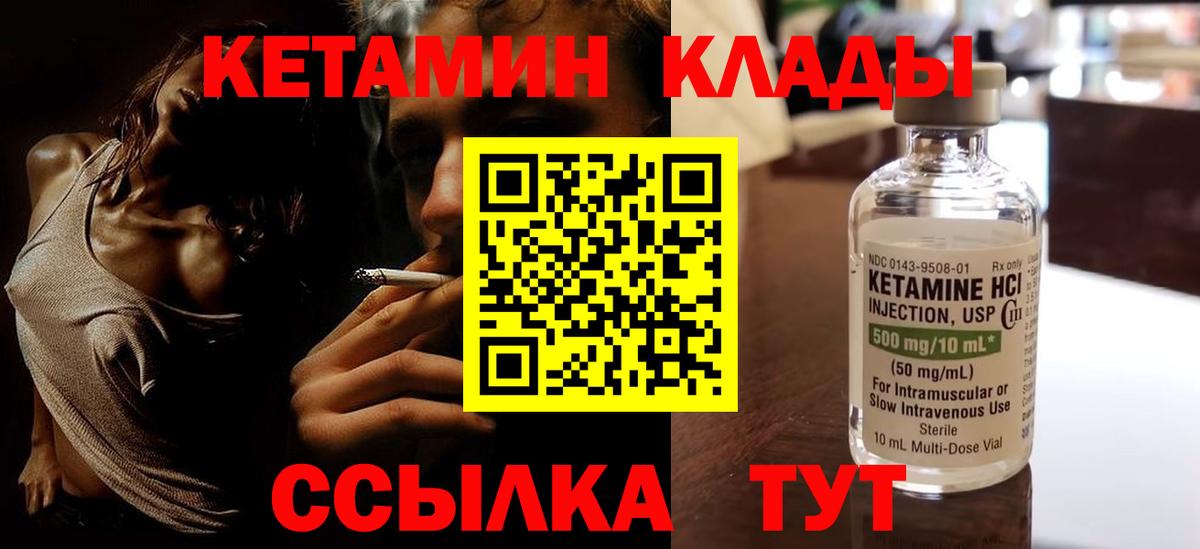 КЕТАМИН VHQ  Вход с VPN  Искитим  КЕТАМИН VHQ 