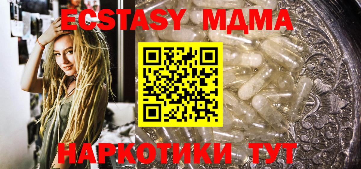 Искитим  МДМА молли  Вход с VPN 