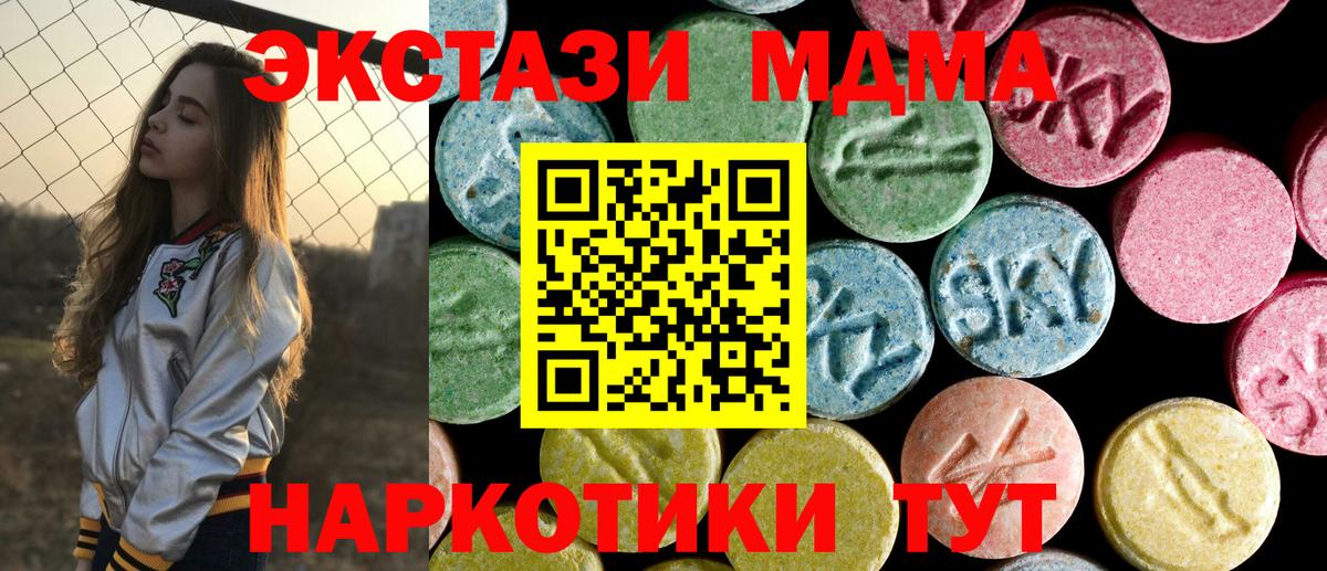 МДМА VHQ Искитим