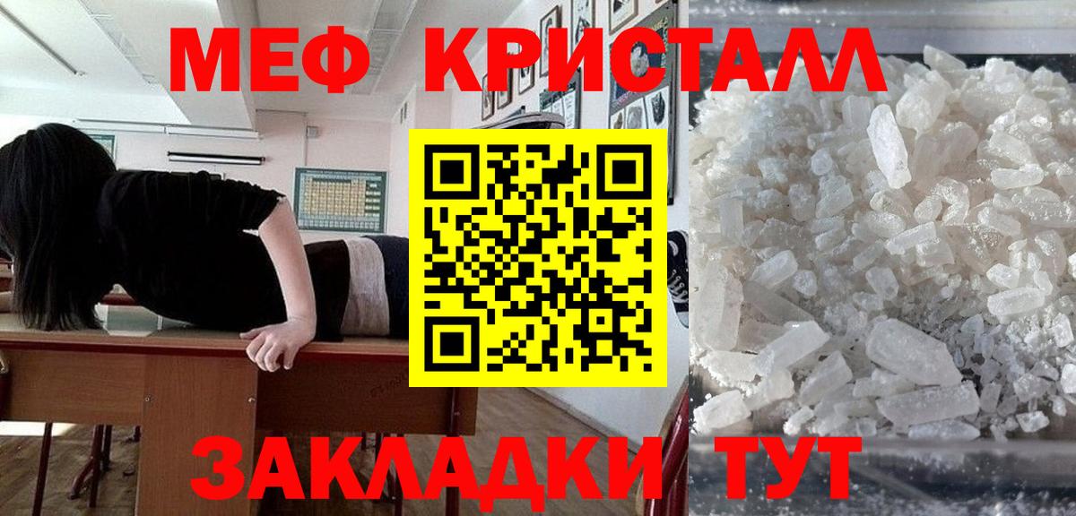 Искитим  МЕФ  Вход с VPN  Мефедрон кристаллы  гидра как войти  Меф 