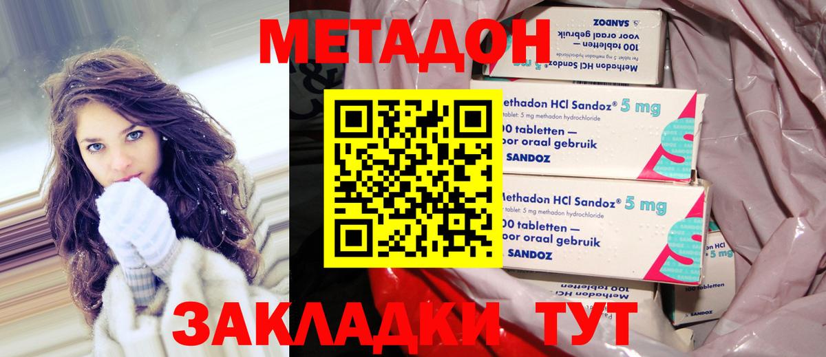 Метадон мёд Искитим