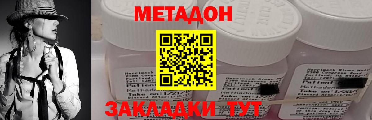 Метадон VHQ  МЕТАДОН мёд  Искитим  Вход с VPN 