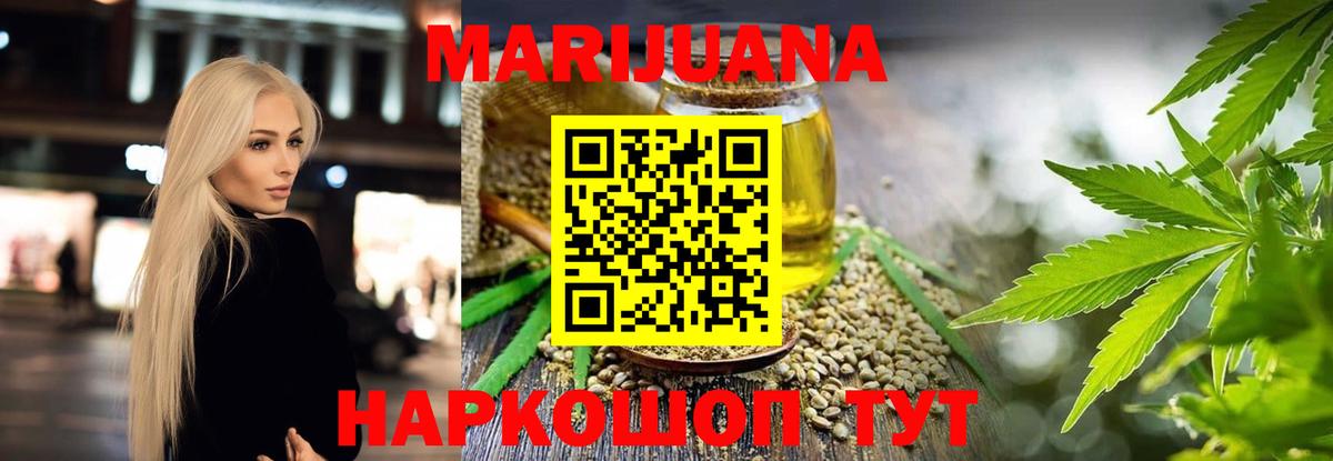 Марихуана SATIVA & INDICA  Каннабис THC 21%  Шишки марихуана MAZAR  Вход с VPN  Искитим 