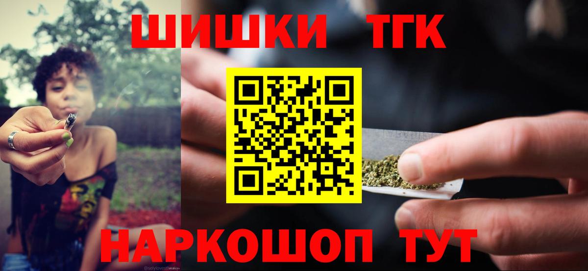 Шишки марихуана индика Искитим